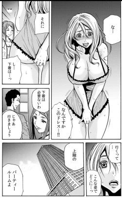 Page 106 of 人妻淫マンション～調教開発され淫らにイキ喘ぐ人妻。ch1-5