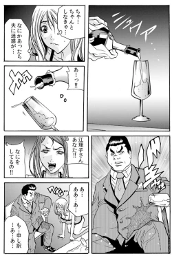 Page 112 of 人妻淫マンション～調教開発され淫らにイキ喘ぐ人妻。ch1-5