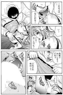 Page 120 of 人妻淫マンション～調教開発され淫らにイキ喘ぐ人妻。ch1-5