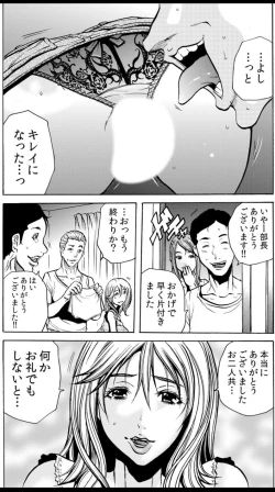 Page 12 of 人妻淫マンション～調教開発され淫らにイキ喘ぐ人妻。ch1-5