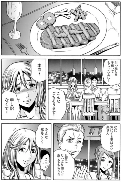 Page 14 of 人妻淫マンション～調教開発され淫らにイキ喘ぐ人妻。ch1-5