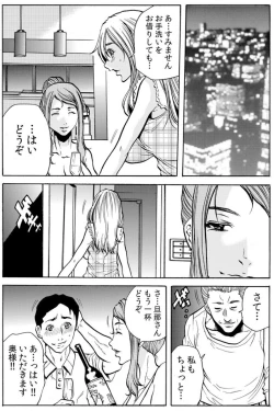 Page 16 of 人妻淫マンション～調教開発され淫らにイキ喘ぐ人妻。ch1-5