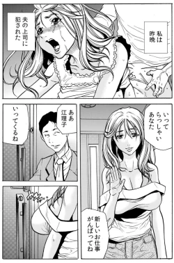 Page 26 of 人妻淫マンション～調教開発され淫らにイキ喘ぐ人妻。ch1-5