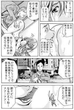 Page 40 of 人妻淫マンション～調教開発され淫らにイキ喘ぐ人妻。ch1-5