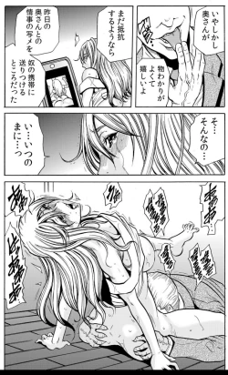 Page 43 of 人妻淫マンション～調教開発され淫らにイキ喘ぐ人妻。ch1-5