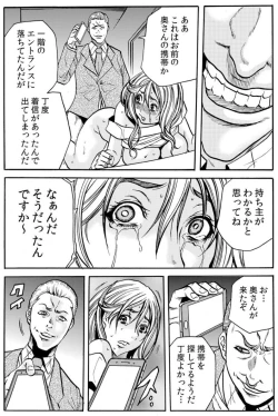 Page 51 of 人妻淫マンション～調教開発され淫らにイキ喘ぐ人妻。ch1-5