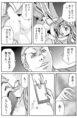 Page 52 of 人妻淫マンション～調教開発され淫らにイキ喘ぐ人妻。ch1-5