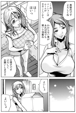 Page 5 of 人妻淫マンション～調教開発され淫らにイキ喘ぐ人妻。ch1-5