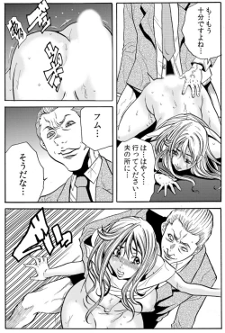 Page 62 of 人妻淫マンション～調教開発され淫らにイキ喘ぐ人妻。ch1-5