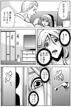 Page 73 of 人妻淫マンション～調教開発され淫らにイキ喘ぐ人妻。ch1-5