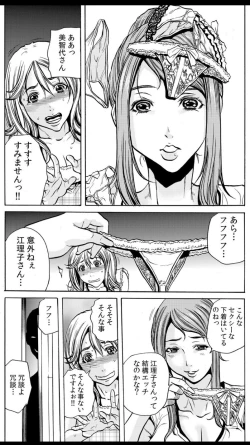 Page 7 of 人妻淫マンション～調教開発され淫らにイキ喘ぐ人妻。ch1-5