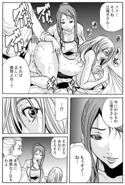 Page 80 of 人妻淫マンション～調教開発され淫らにイキ喘ぐ人妻。ch1-5