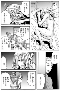 Page 83 of 人妻淫マンション～調教開発され淫らにイキ喘ぐ人妻。ch1-5