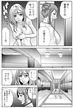 Page 88 of 人妻淫マンション～調教開発され淫らにイキ喘ぐ人妻。ch1-5