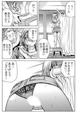 Page 8 of 人妻淫マンション～調教開発され淫らにイキ喘ぐ人妻。ch1-5