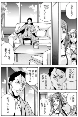 Page 96 of 人妻淫マンション～調教開発され淫らにイキ喘ぐ人妻。ch1-5