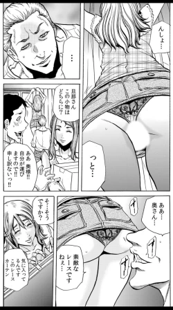Page 9 of 人妻淫マンション～調教開発され淫らにイキ喘ぐ人妻。ch1-5