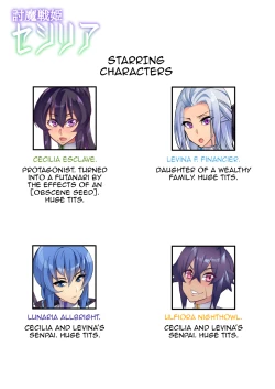 Page 143 of Touma Senki Cecilia Ch. 118