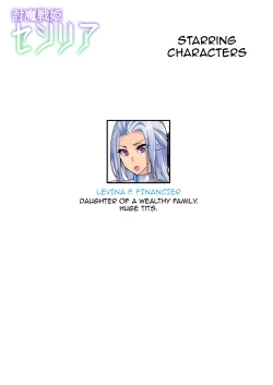 Page 182 of Touma Senki Cecilia Ch. 118