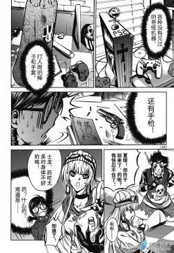 Page 10 of Chinese 神契 幻奇谭（刘冲L.Dart）01