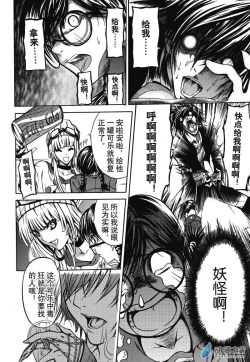 Page 12 of Chinese 神契 幻奇谭（刘冲L.Dart）01