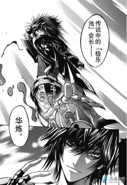 Page 13 of Chinese 神契 幻奇谭（刘冲L.Dart）01