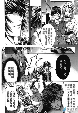 Page 14 of Chinese 神契 幻奇谭（刘冲L.Dart）01