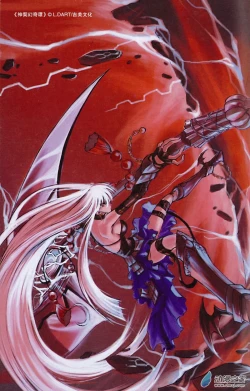 Page 1 of Chinese 神契 幻奇谭（刘冲L.Dart）01