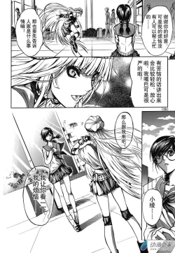 Page 20 of Chinese 神契 幻奇谭（刘冲L.Dart）01