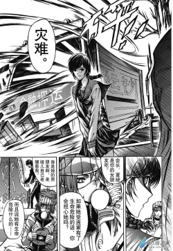 Page 25 of Chinese 神契 幻奇谭（刘冲L.Dart）01