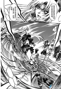 Page 28 of Chinese 神契 幻奇谭（刘冲L.Dart）01