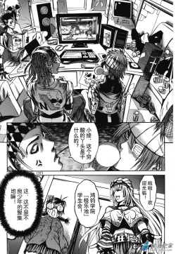 Page 9 of Chinese 神契 幻奇谭（刘冲L.Dart）01