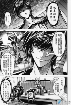 Page 13 of Chinese 神契 幻奇谭（刘冲L.Dart）02