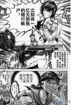 Page 15 of Chinese 神契 幻奇谭（刘冲L.Dart）02