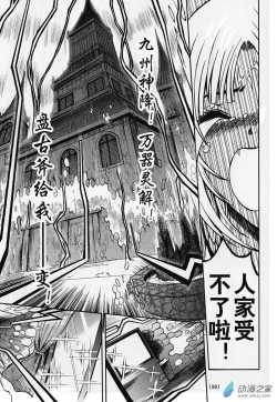 Page 21 of Chinese 神契 幻奇谭（刘冲L.Dart）02