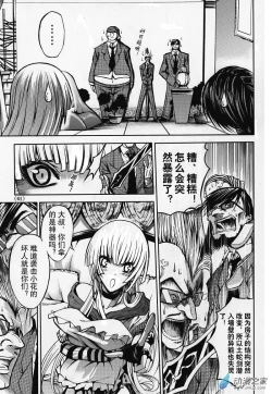 Page 23 of Chinese 神契 幻奇谭（刘冲L.Dart）02