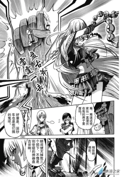 Page 25 of Chinese 神契 幻奇谭（刘冲L.Dart）02