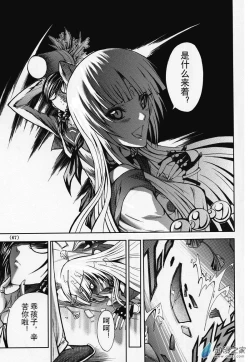 Page 29 of Chinese 神契 幻奇谭（刘冲L.Dart）02