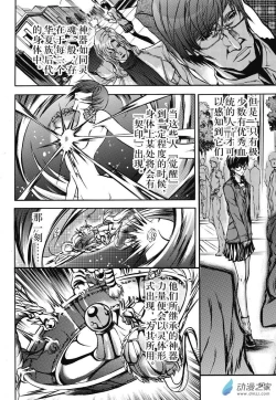 Page 2 of Chinese 神契 幻奇谭（刘冲L.Dart）02