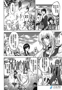 Page 6 of Chinese 神契 幻奇谭（刘冲L.Dart）02