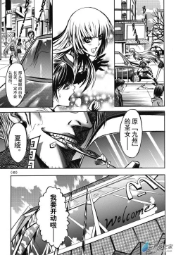 Page 7 of Chinese 神契 幻奇谭（刘冲L.Dart）02