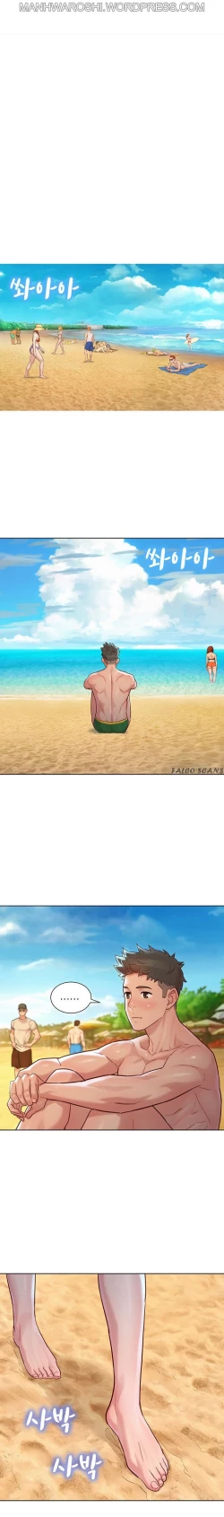 Page 30 of What do you Take me For? Ch.157/?