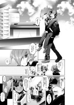 Page 21 of Hitotsu Yane no Shita no Koiwazurai