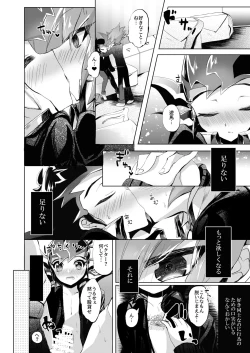 Page 22 of Hitotsu Yane no Shita no Koiwazurai