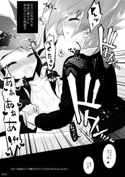 Page 27 of Hitotsu Yane no Shita no Koiwazurai