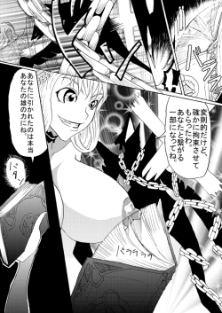 Page 19 of Dokuiro Shoujo