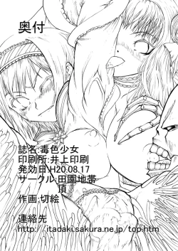 Page 21 of Dokuiro Shoujo