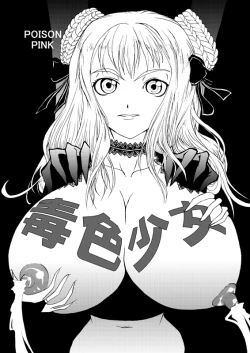 Page 2 of Dokuiro Shoujo