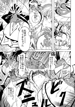 Page 6 of Dokuiro Shoujo