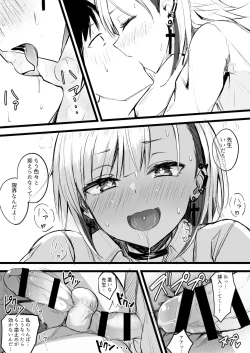 Page 19 of Futanari JK Naria-chan